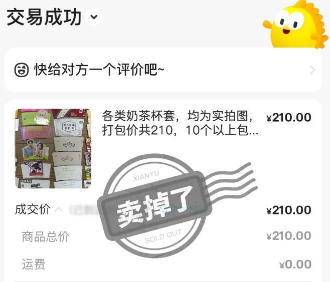 收集杯套还能卖出好价钱AG真人直营年轻人沉迷(图2)