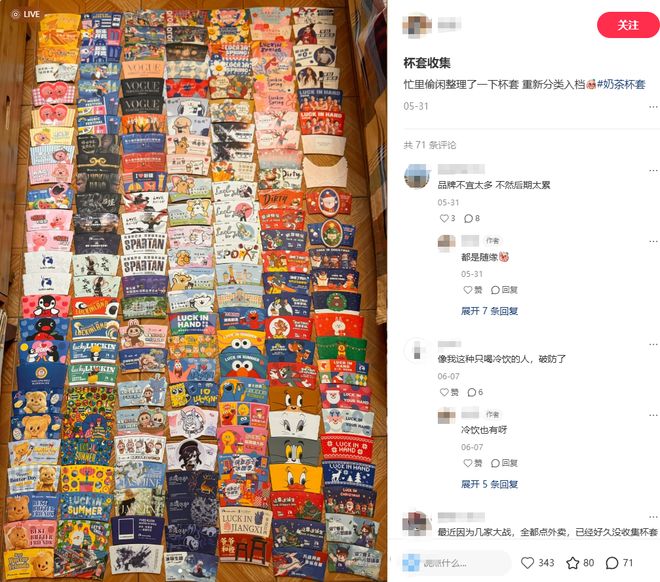 收集杯套还能卖出好价钱AG真人直营年轻人沉迷(图3)