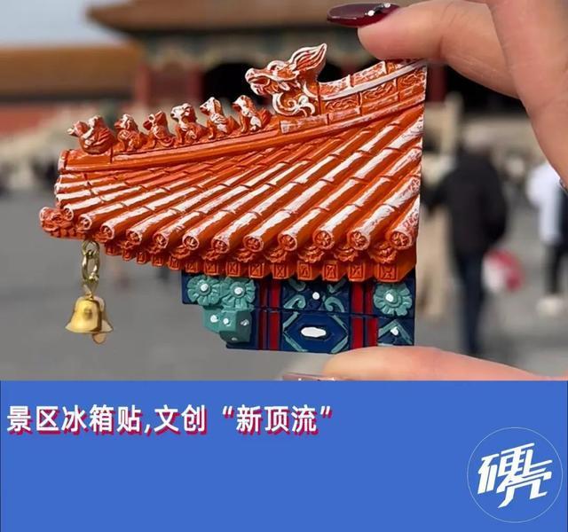 贵了上班族收藏的是情感资本AG真人冰箱贴已经比冰箱(图3)