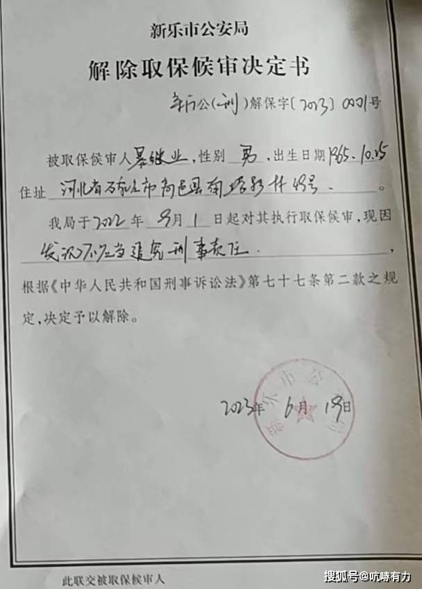 等刑讯逼供致人死亡11名办案人终被判刑！