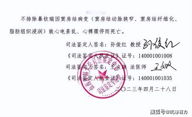 等刑讯逼供致人死亡11名办案人终被判刑！AG真人登录3年前“开飞机”、电击生殖器(图2)