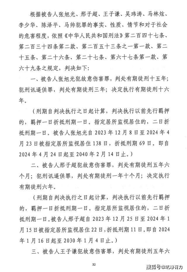 等刑讯逼供致人死亡11名办案人终被判刑！AG真人登录3年前“开飞机”、电击生殖器(图9)